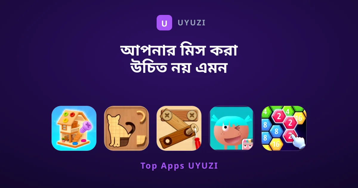 আপনার মিস করা উচিত নয় এমন ৫টি পাজল গেম